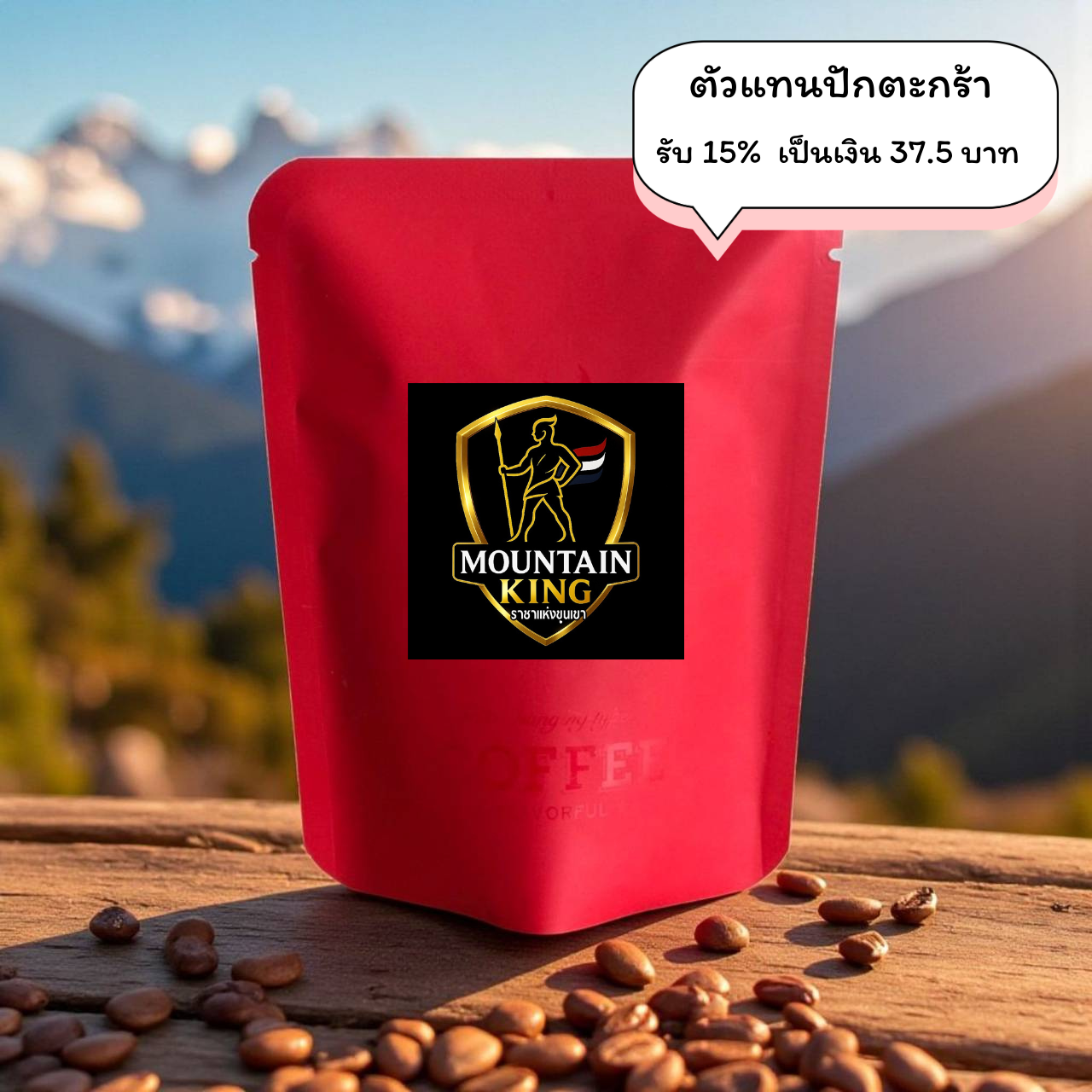 Peaberry คัดเกรดพรีเมียม  ซองดริปพร้อมชง  จำนวน 10 ซอง